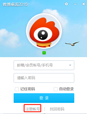 Weibo desktop screenshot