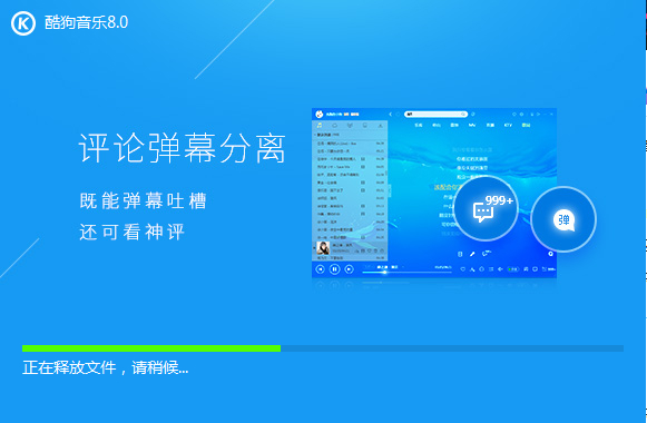 KuGou Music