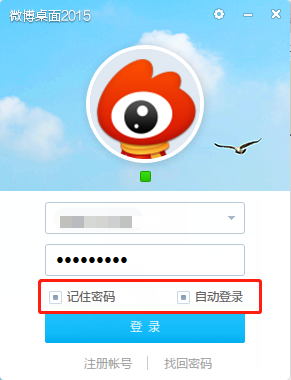 Weibo desktop screenshot