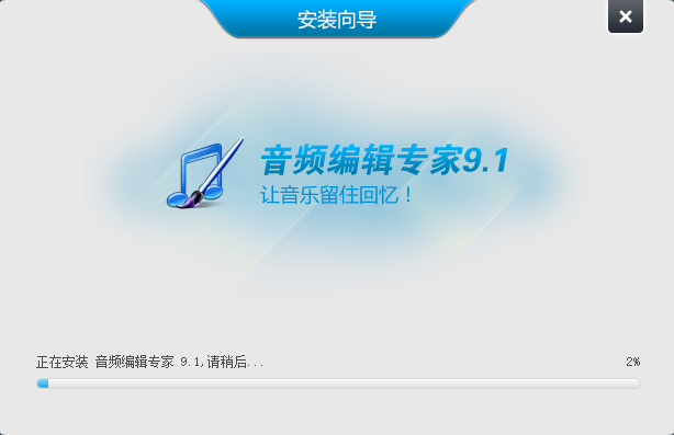 Audio Editing Expert PC version download Audio Editing Expert PC version download