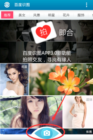 Baidu image recognition 2023 free download