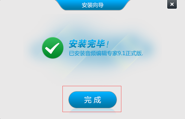 Audio Editing Expert PC version download and installation Audio Editing Expert PC version download and installation