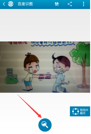 Baidu image recognition