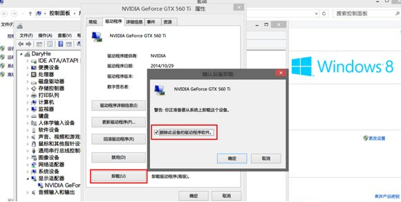 NVIDIA graphics cartoon universal driver (64) screenshot