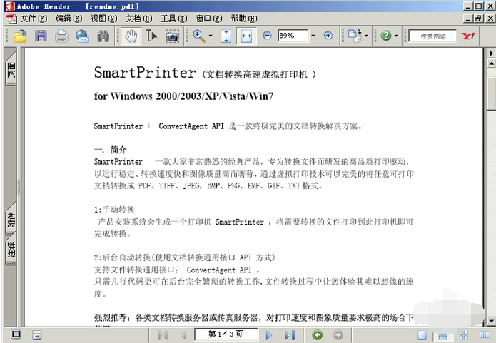 smartprinter virtual printer screenshot