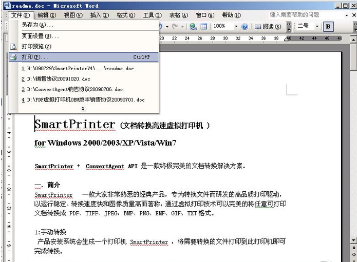 smartprinter virtual printer screenshot