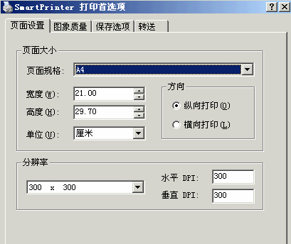 smartprinter virtual printer screenshot