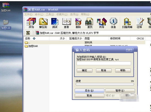 ARPR software screenshot