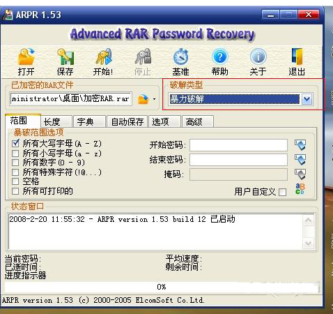 ARPR software screenshot