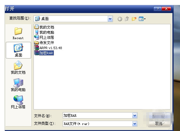 ARPR software screenshot