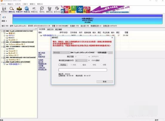 Screenshot of SanDisk RescuePRO, SanDisk USB flash drive repair tool