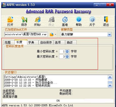 ARPR software screenshot