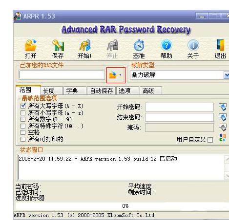 ARPR software screenshot