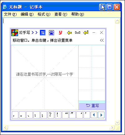 Cloud handwriting input method