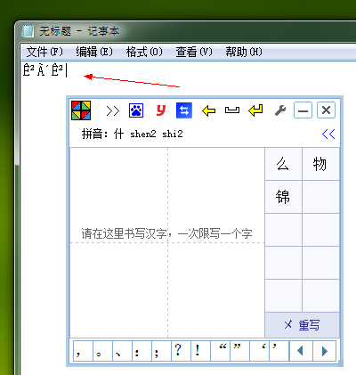 Cloud handwriting input method