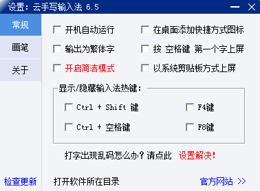 Cloud handwriting input method