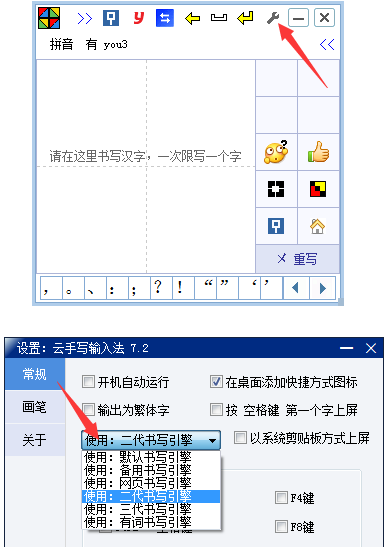 Cloud handwriting input method