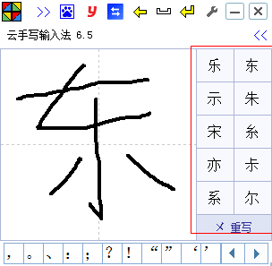 Cloud handwriting input method