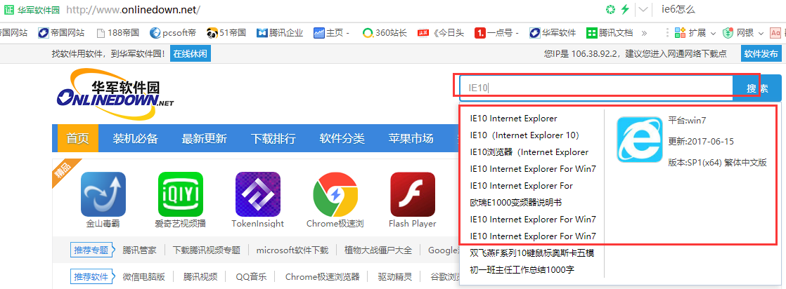 Internet Explorer 7