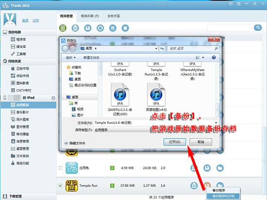 App rabbit computer official