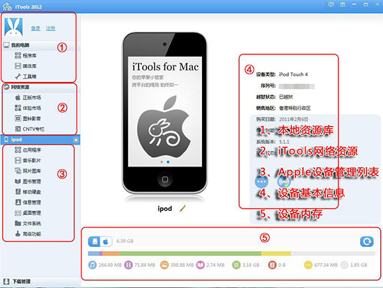 App rabbit computer official