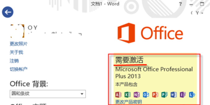 Microsoft Office screenshot