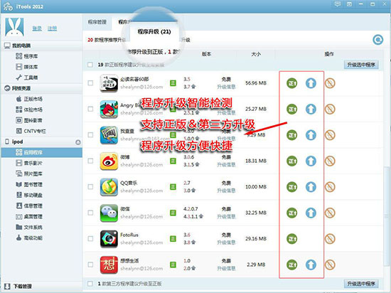 App rabbit computer official