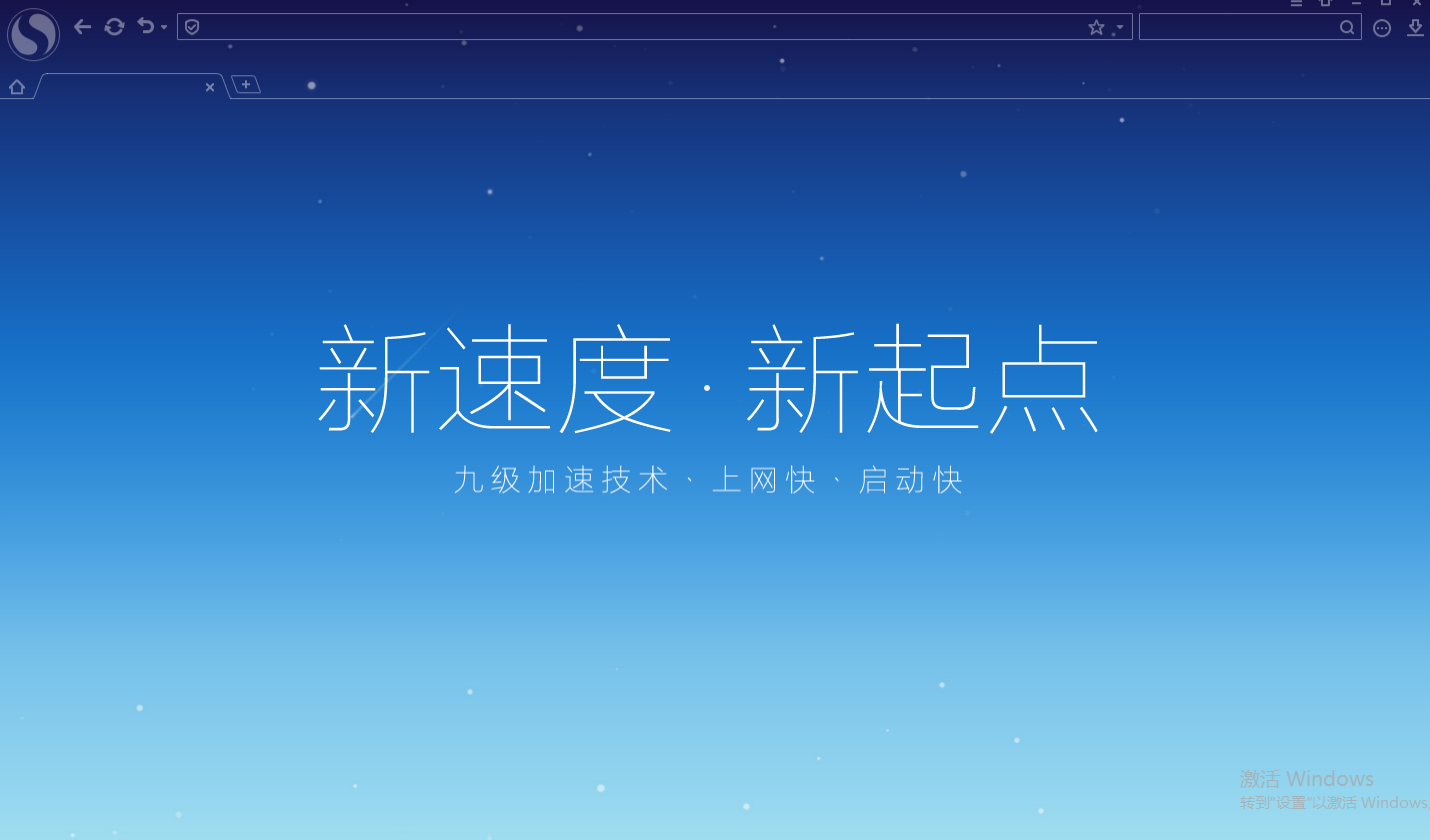 Sogou high-speed browser screenshot