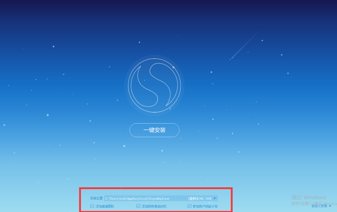 Sogou high-speed browser screenshot