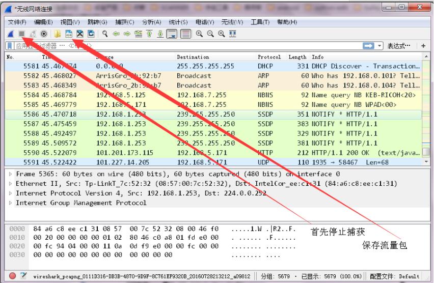 Wireshark online use