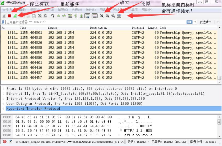Wireshark download