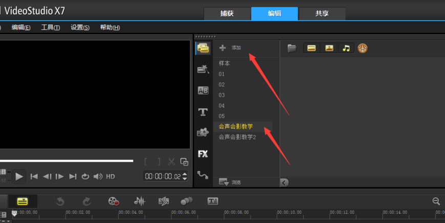 Screenshot of VideoStudio X7 (Corel VideoStudio)