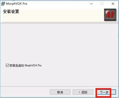 MorphVOX Pro 4.4.71 Chinese version screenshots