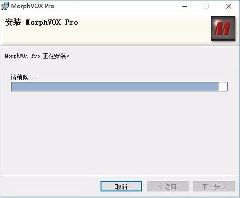 MorphVOX Pro 4.4.71 Chinese version screenshots