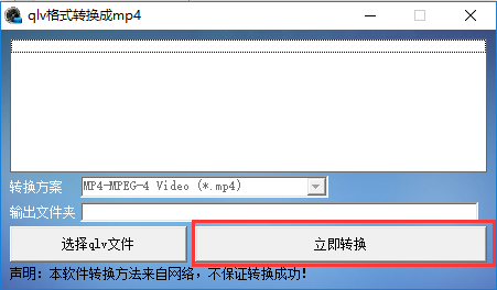 Convert qlv format to mp4 screenshot