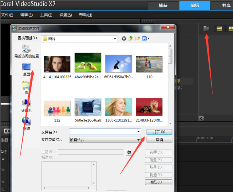 Screenshot of VideoStudio X7 (Corel VideoStudio)