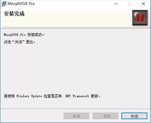 MorphVOX Pro 4.4.71 Chinese version screenshots