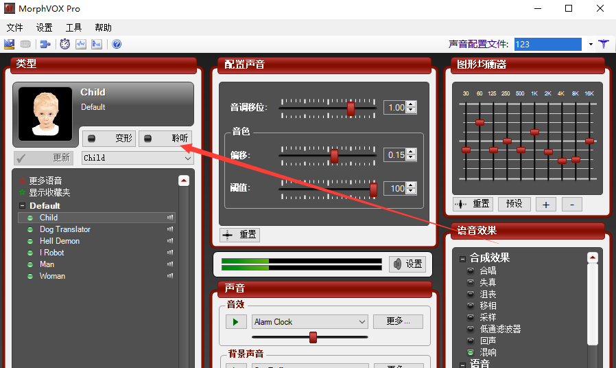 MorphVOX Pro 4.4.71 Chinese version screenshots