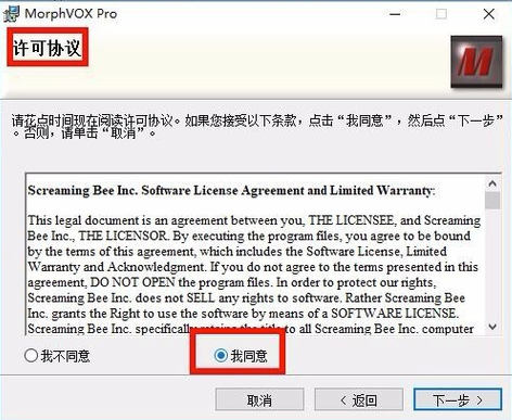 MorphVOX Pro 4.4.71 Chinese version screenshots