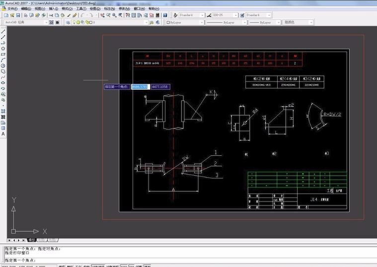 AutoCAD2007