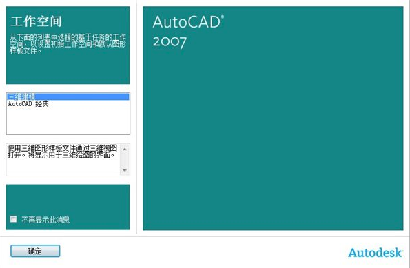 AutoCAD2007 latest version