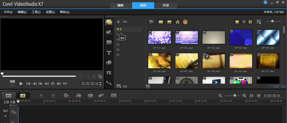 Screenshot of VideoStudio X7 (Corel VideoStudio)