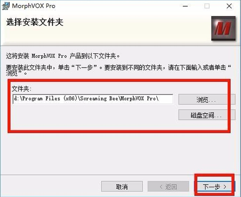 MorphVOX Pro 4.4.71 Chinese version screenshots