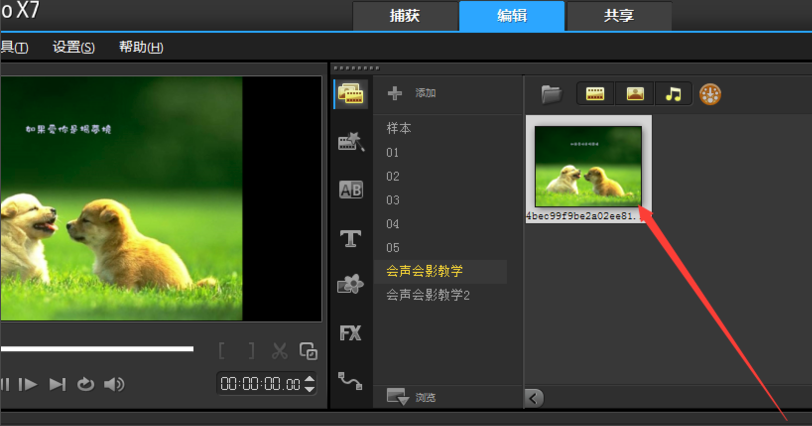 Screenshot of VideoStudio X7 (Corel VideoStudio)