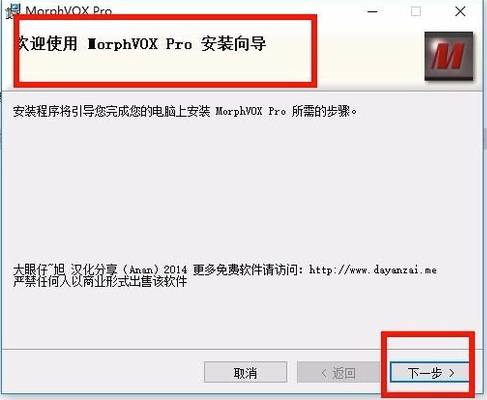 MorphVOX Pro 4.4.71 Chinese version screenshots