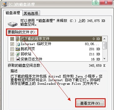 Screenshot of C drive cleaning assistant