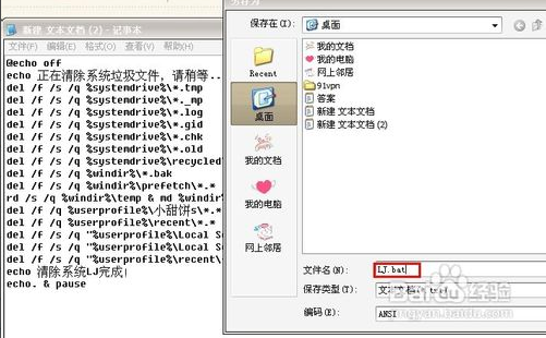 Screenshot of C drive cleaning assistant