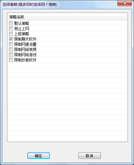 Screenshot of Tianyicheng network management software monitoring terminal