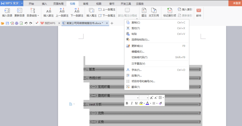 WPS Office