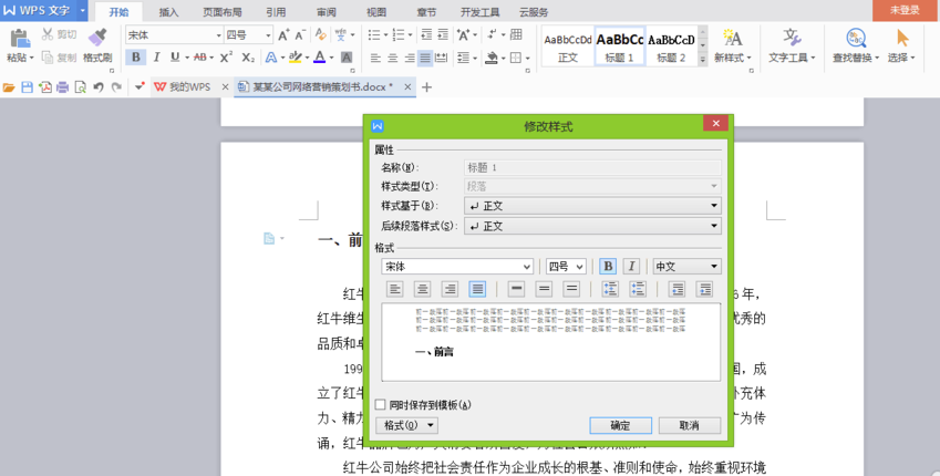 WPS Office